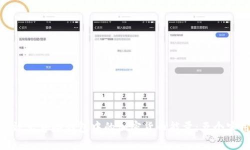 如何有效出售冷钱包中的加密货币能量：五个实用步骤