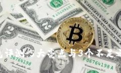 B特派钱包评测：5大亮点与