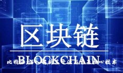 比特派：深入解析其开源