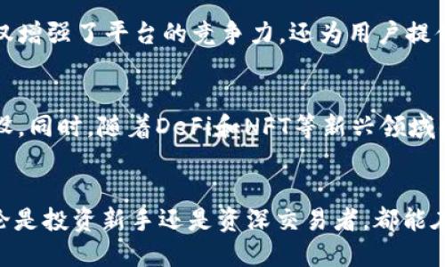 boshi深度解析Tokok交易所：2023年数字货币交易平台的最佳选择/boshi
加密货币, 交易所, Tokok, 数字货币/guanjianci

Tokok交易所概述
在快速发展的数字货币市场中，各大交易平台如雨后春笋般涌现，Tokok交易所凭借其独特的优势和良好的用户体验逐渐脱颖而出。Tokok成立于2018年，总部位于新加坡，致力于为全球用户提供安全、快速、便捷的数字资产交易服务。平台不仅支持传统的交易功能，还整合了多种金融工具，旨在满足不同用户的投资需求。

平台特点
Tokok交易所的独特之处在于其多元化的服务。与其他专注于现货交易的平台不同，Tokok在合约交易、杠杆交易以及更高级的金融产品方面都有所布局。这种全面的服务能够吸引不同层次的用户，从新手到专业投资者，无论是谁都能在此找到合适的交易方式。

用户友好的界面
交易所的界面设计也是决定用户体验的重要因素之一。Tokok采用了的设计风格，平台的各个功能模块布局合理，用户可以轻松找到所需的功能。无论是进行现货交易还是查看市场行情，Tokok都能提供流畅的操作体验。此外，平台为初学者提供了详细的教程和指南，帮助用户更快上手。

安全性保障
安全是交易所生存和发展的根基。Tokok在这一点上显得尤为重视，平台采用了多层次的安全防护措施，包括冷存储、多重签名技术及实时监控系统，以保护用户资产安全。同时，Tokok定期进行安全审计，确保用户数据和资金的安全性。用户在选择交易平台时，往往会考虑安全性这一因素，Tokok为广大用户提供了一份安心。

交易费用与奖励机制
Tokok的交易费用相对市场其他平台也颇具竞争力，用户在进行交易时，平台会收取较低的手续费。且Tokok还推出了丰富的奖励机制，例如交易返佣、推荐奖励等。这些措施不仅可以降低用户的交易成本，还能通过主动参与活动获得额外的收益，从而吸引了大量活跃交易者。

多样化的币种支持
对于频繁进行资产交易的用户而言，可选择的币种数量是十分重要的。Tokok支持的币种覆盖面广，不仅有主流的比特币、以太坊，还包括众多热门小币种。这种多样化使得用户可以进行更灵活的资产配置，降低投资风险，抓住市场机会。

客户服务与社群建立
Tokok非常注重用户的反馈和体验，设有专门的客服团队，24小时为用户提供解答和支持。这种高度的互动不仅增强了用户的信任感，也帮助平台不断自身服务。此外，Tokok建立了强大的社群，在社交媒体和论坛中积极与用户互动，分享市场分析和行业动态。这种服务使得用户能够在任何时候获取最新的信息，也让用户感受到参与感。

全球布局与市场拓展
Tokok在全球范围内积极拓展市场，顺应了区块链技术的国际化趋势。通过多语言版本的支持，Tokok成功吸引了来自不同国家的用户，其扩展战略不仅增强了平台的竞争力，还为用户提供了更多的选择和便利。平台在多个国家和地区的合法合规运行，赢得了广泛的认可与信赖。

未来展望
展望未来，Tokok交易所将持续努力改进和平台的功能与服务。在技术发展日新月异的背景下，Tokok将关注提升用户的交易体验，推动平台智能化建设。同时，随着DeFi和NFT等新兴领域的崛起，Tokok也会逐步布局相关市场，以满足用户日益增长的需求。随着区块链技术的不断发展，Tokok将以更加开放的姿态迎接未来的挑战与机遇。

总结
综合来看，Tokok交易所凭借其全面的交易服务、用户友好的界面、高度的安全保障和多样化的支持，已成为数字货币交易市场中的一颗璀璨明珠。无论是投资新手还是资深交易者，都能在Tokok找到合适的交易方式。随着数字货币的不断普及，Tokok的未来必将更加光明。