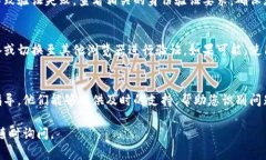 特派验证身份不成功可能