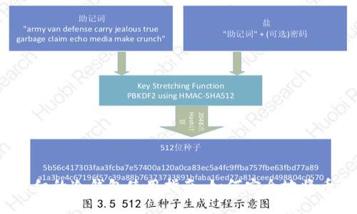 2023年最详细的冷钱包使用指南：如何安全地将币放入冷钱包