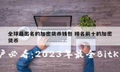 苹果手机用户必看：2023年