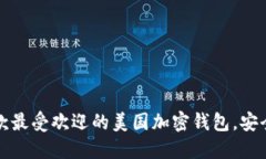 2023年盘点：10款最受欢迎