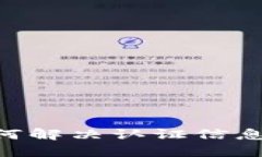 比特派用户指南：如何解