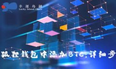 如何在小狐狸钱包中添加