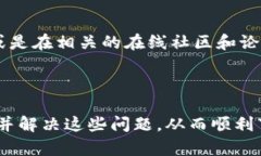 下载B特派时出问题？这