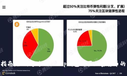 2023年最新指南：如何通过BitKeep钱包购买加密货币的6个简单步骤