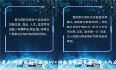 2023年最新：比特派如何支