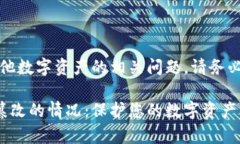 提示：由于您的请求内容