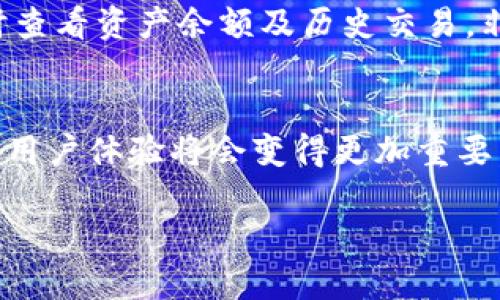   冷链钱包与LED钱包的区别：5个关键点揭秘 / 
 guanjianci 冷链钱包, LED钱包, 数字资产, 钱包安全, 区块链 /guanjianci 

冷链钱包的定义与特点
在数字资产管理的世界中，冷链钱包是一种主要用于存储各种加密货币和数字资产的工具。相较于热钱包，冷链钱包通常不直接连接互联网，这使其在安全性上具备绝对的优势。冷链钱包通常是硬件设备，它存储私钥并确保密钥不会被黑客攻击。因为其设计宗旨是为了保障数字资产的安全，许多投资者选择冷链钱包保存自己大额资产。

冷链钱包的操作通常比较复杂，一些用户在第一次使用时可能面临困扰。用户需要仔细阅读使用说明并遵循步骤，以确保私钥和助记词的安全。同时，冷链钱包在日常交易使用中并不如热钱包便捷，用户可能需要更换设备或将钱包连接到网络环境中。

LED钱包的基本概念与特征
LED钱包，这一概念相对较新，主要聚焦于利用轻便的设备来方便用户存储和管理他们的加密资产。LED（Light Emitting Diode）钱包通常指的是一种轻量级的电子加密钱包或者软件应用，能够方便地在移动设备上进行加密货币的快速交易。相比于冷链钱包，LED钱包的优势在于其便捷性和用户友好性，它们通常与多个交易平台集成，用户可以轻松地在手机或电脑上完成转账交易。

然而，由于LED钱包常常保持在线状态，其安全性相对较低。黑客攻击导致资金被盗的案例时有发生，因此用户在使用LED钱包时，必须谨慎保护自己的账户信息。尽管如此，LED钱包因其高效的用户体验及便利性，依然受到广泛的欢迎。

冷链钱包与LED钱包的主要区别
虽然冷链钱包与LED钱包都可以用来存储加密货币，但两者在很多方面存在显著差异。首先，在安全性方面，冷链钱包显然强于LED钱包。冷链钱包因离线存储而减少了黑客攻击的风险，适合长期保存资产。而LED钱包由于常时在线，一旦不慎泄露私人信息，资产就面临被盗的危险。

其次，功能以及使用方式的不同也是两者间的主要区别。冷链钱包通常具备更多的功能，如多币种支持、相对复杂的用户管理选项等。相比之下，LED钱包则更加注重用户的使用体验，界面设计简洁直观，便于用户进行快速的交易。尽管功能上可能比较简单，但为了大部分普通用户的需求，LED钱包已经足够。

适用场景的不同
在选择使用何种钱包时，用户的需求和场景也非常重要。冷链钱包适合那些打算长期投资的用户，他们不常需要频繁交易，而是希望将资产安全地存储在一个低风险的环境中。而对于经常进行交易或需要快速转账的用户，LED钱包则显得更加灵活和便利。

例如，日常的小额交易、快速进出市场，LED钱包的优势显而易见。而在进行大额存储时，冷链钱包能够提供更高的安全性和稳定性。对于数字资产的持有者来说，因具体需求选择合适的存储工具，是高效管理资产的重要部分。

实际应用案例分析
冷链钱包的应用案例可以追溯到许多大型投资者和机构，他们在管理资产时常常会使用这种具备高安全性的工具。例如，一些受托基金、风险投资公司，或是希望在区块链技术上建立持久价值和信任的用户，他们都会选择冷链钱包来保护他们的投资。

另一方面，LED钱包在普通小额用户中占有主导地位。在日常生活中，许多用户使用LED钱包来进行小额购物，在线支付，甚至在不同交易平台之间转移资产。用户可以在APP中随时查看资产余额及历史交易，非常方便。

总结与展望
冷链钱包与LED钱包在数字资产管理中各具优势，用户在选择时应根据自己的需求、投资习惯和对安全性的考虑做出理智的判断。随着区块链和加密货币的普及，钱包的安全性与用户体验将会变得更加重要。未来，可能会出现更多结合了冷链和LED特点的新型钱包，为用户提供一个更加安全和便捷的资产管理工具。

无论选择哪种钱包，确保护理好私钥、助记词的安全是所有用户共同的责任。数字资产的未来在于技术的发展与用户的自我保护意识，共同推动区块链领域的创新与变革。