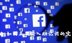 2023年最新攻略：如何正确