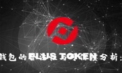 2023年BitPie钱包的合法性与