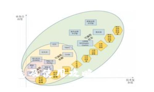 2023年比特派官网价格表及使用攻略：全面解析8款热门数字资产工具