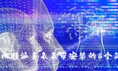 2023年比特派手表表带安装
