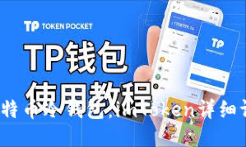 2023年最佳比特币冷钱包：imToken详细评测与使用指南