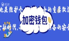    如何在B特派钱包中更换