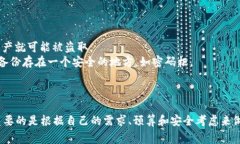   使用苹果手机的冷钱包：