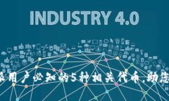 2023年比特派用户必知的