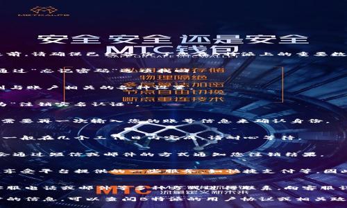 注销B特派实名认证的流程相对简单，但需要注意相关规定和要求，以确保您的个人信息安全。在开始之前，请确保已经备份了您在B特派上的重要数据。以下是注销实名认证的具体步骤和注意事项：

一、登录B特派账号
首先，打开B特派的官方网站或应用程序，使用您的注册账号和密码进行登录。如果您忘记了密码，可以通过“忘记密码”选项找回。

二、进入个人设置
成功登录后，找到个人中心或设置选项。通常，个人中心可以在主页的右上角找到。点击进入后，您将看到与账户相关的各种设置。

三、找到实名认证相关设置
在个人中心中，寻找与实名认证相关的选项。这可能会被标记为“实名认证”、“身份验证”或者直接显示为“注销实名认证”。

四、申请注销实名认证
点击进入实名认证相关设置后，找到“注销”选项。系统会提示您确认是否要注销实名认证。在这里，通常需要再一次输入您的账号信息来确认身份。

五、等待审核
点击确认后，系统会提交您的注销申请，并进入审核状态。审核时间可能会因平台繁忙程度而有所不同，一般在几个工作日内完成。请耐心等待。

六、查看注销状态
如果您希望随时了解注销进程，可以定期登录B特派账号，查看个人中心的状态更新。有些情况下，系统会通过短信或邮件的方式通知您注销结果。

七、注意事项
在注销实名认证之前，请确认是否有未完成的交易或绑定的银行卡信息。同时，注销实名认证后，将无法享受平台提供的一些服务，如快捷支付等。因此请确保您对此已经做好充分准备。

八、联系客服
若在注销过程中遇到困难或有疑问，可联系B特派的客服获得专业建议。客服通常可以通过在线聊天、客服电话或邮件等多种方式进行联系。向客服详细描述您的问题，将有助于他们更快地为您提供帮助。

通过以上步骤，您可以顺利注销B特派的实名认证，确保您的个人信息得到妥善处理和保护。如需进一步的信息，可以查阅B特派的用户协议或相关政策。如果在实施过程中有任何疑虑，请确保始终与官方渠道保持联系，以避免信息泄露或不必要的麻烦。