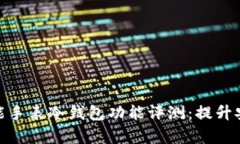 2023年安卓智能手表冷钱包