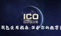 2023年最安全的SCAP冷钱包使