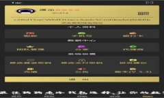 2023年，5种最佳狗狗币冷钱