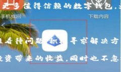   B特派钱包跑路了吗？分