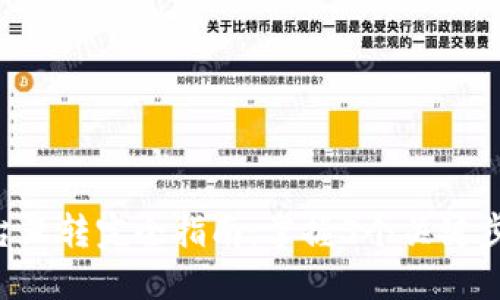 2023年USDT平台互转完全指南：掌握5个关键步骤轻松实现转账
