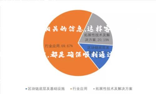 tiaoti如何解决BitP验证身份不成功的5个步骤/tiaoti
BitP, 验证身份, 身份验证问题, 解决方案/guanjianci

理解身份验证的重要性
在如今这个数字化的时代，身份验证是保护用户账户和个人信息安全的关键步骤。无论是进行金融交易、社交活动还是在线购物，确认用户身份是安全的第一道防线。在BitP等平台上，身份验证至关重要，因为它可以防止未经授权的访问和潜在的欺诈行为。然而，很多用户在使用BitP时遇到了身份验证不成功的问题，这让人感到困惑和沮丧。

常见的身份验证问题
当用户在BitP平台上进行身份验证时，可能会遇到多种问题，导致验证不成功。以下是一些可能的原因：
ul
    li提交的文件不符合要求，比如清晰度不够或过期的证件。/li
    li信息不匹配，例如输入的姓名与证件上的不一致。/li
    li系统的技术故障，导致验证过程出现错误。/li
    li网络连接不稳定，影响信息的上传和处理。/li
/ul

逐步排查身份验证问题
遇到身份验证不成功的情况时，不妨按照以下步骤进行排查和解决。

第一步：检查提交的文件
确认文件的格式和要求是首要步骤。确保所需的证件（如身份证、护照或驾照）是最新的且清晰可读。如果文件模糊、暗淡或因任何原因无法辨认，系统很可能会拒绝通过身份验证。此外，有些平台规定仅接受某种类型的文件，仔细查看平台的具体要求，避免因格式问题导致验证不成功。

第二步：核对个人信息
接下来，核实您在提交身份验证时输入的信息是否与证件上的信息完全一致。尤其是在姓名、出生日期和住址等关键信息上，保持一致性尤为重要。即便是拼写错误或格式不匹配，也可能导致身份验证失败。

第三步：关注系统通知
很多时候，BitP平台会在身份验证不成功后通过电子邮件或系统消息向用户发送信息，说明原因。务必检查您的电子邮件，包括垃圾邮件箱，看看是否收到了相关通知。如果没有信息，也可以主动联系客户服务以获取详细解释。

第四步：验证网络状态
在进行身份验证时，确保您有稳定的互联网连接。网络的不稳定可能会导致文件上传失败或者信息提交不全。可以尝试切换网络或重启路由器，以改善网络连接，确保信息上传顺畅。

第五步：与客服团队联系
如果经过上述步骤后仍然无法解决身份验证的问题，建议直接联系BitP的客服团队。他们通常会提供更详细的调查和解决方案。确保在联系时提供您之前尝试过的步骤和任何相关的信息，这样客服能够更高效地帮助您。

避免未来再遇身份验证问题
在经历身份验证不成功的情况后，了解如何避免未来再遇到类似问题也是重要的。维护良好的个人信息管理习惯，包括定期更新您的个人信息、核实提交文件的有效性和清晰度，都是确保顺利通过身份验证的有效方法。此外，保持对BitP更新政策和要求的关注，及时调整您的信息和证件。

总结及其他建议
身份验证虽然是一个较为繁杂的过程，但通过合理的步骤和方法，用户可以有效降低身份验证失败的概率。BitP作为一个日益成熟的数字平台，为保护用户安全付出了不少努力，保持持续沟通和关注，能为用户带来更好的使用体验。遇到问题时，保持冷静，逐一排查，很多问题其实都可以得到解决。希望这些信息能帮助你顺利通过身份验证，尽情享受BitP带来的便利服务。