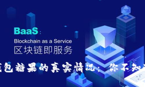 2023年冷钱包糖果的真实情况： 你不知道的5个秘密