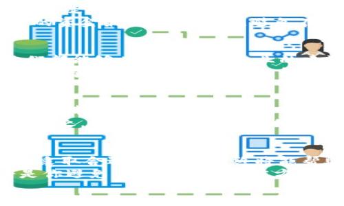   如何处理BK钱包收到的未知转账？5个实用步骤与建议 / 

 guanjianci BK钱包, 未知转账, 数字货币, 钱包安全 /guanjianci 

为什么会收到未知转账？
在使用BK钱包这样的数字货币钱包时，收到未知转账的情况并不罕见。这可能是因为其他用户误操作、发送了无意中的转账，或者更糟糕的是，可能是针对你的恶意攻击。在了解如何处理这些转账之前，先要搞清楚这一现象背后的原因。
有人可能会觉得这是一种意外的好运，因为意外收到了不明资金。但实际上，这可能隐藏着风险，有可能会导致钱包被黑客攻击或其他安全问题。了解这些未被预期转账的来源，能够让你更有效地保护自己的资产。

确认未知转账的详细信息
收到未知转账后，第一步是不要慌张。打开BK钱包，查看该转账的详细信息，包括转账金额、发送方地址和交易时间等。大多数数字货币钱包都能显示这些信息。
一定要特别留意发送方的地址。如果你对这个地址一无所知，可以考虑在区块链浏览器上进行查询。输入地址后，你就能看到这笔钱的交易历史以及相关的信息。如果发现这个地址有过与恶意活动相关的交易，最好保持警惕。

保存相关信息和记录
接下来，务必保存所有相关信息。这包括转账的金额、时间、发送方地址，以及任何可以帮助你理解这笔转账背景的信息。保留这些数据不仅可以帮助你进行后续的分析，也可能在处理潜在的安全问题时起到关键作用。
许多地域的法规不同，因此在某些情况下，保存这些信息可能对你后续的法律追索会有所帮助。如果怀疑自己可能成为欺诈行为的目标，及时保存证据将会是一个明智的选择。

评估钱包的安全性
如果收到未知转账，你应该立即评估BK钱包的安全性。这包括检查你的账户是否有异常活动、账户是否被任何人未经授权访问等。增强数字资产安全性的方法有很多，比如启用两步验证、使用强密码、定期更换密码等。
在评估安全性时，还要检查你的设备是否已经感染病毒或恶意软件。如果有必要，可以考虑使用反病毒软件进行全面扫描。确保你的操作系统和应用程序都是最新版本，因为软件漏洞常常是黑客攻击的主要途径。

谨慎处理未知转账
如果你判断这是一笔误发的资金，有时可以选择不进行任何操作。但如果你确认此转账是来自于不明地址或可疑网站，建议不要试图将这笔款项转移或提现。任何试图处理这种资金的行为都有可能让你面临法律风险，甚至可能被视为洗钱活动。
数字货币的透明性使得任何的交易都能被追踪和查证，因此，在处理未知转账时，一定要小心谨慎。未被确认的资金最好保持静止，避免在未充分了解风险之前盲目操作。

咨询专业人士的建议
如果对未知转账的性质感到不安，寻求专业人士的帮助是个不错的选择。无论是法律顾问还是金融顾问，他们都能够为你提供更专业的建议。尤其是在这类事务涉及法律问题时，专业人士能够协助你明确如何应对不当转账。
同时，一些数字货币社区或论坛也可能有其他用户分享自己的经历和处理方案。通过与其他人交流，你可能能够获得宝贵的意见及见解，帮助你更好地应对问题。

保持冷静与理智
收到未知转账后的情绪反应往往是恐慌和焦虑。但要记得，数字货币的世界充满着各种不可预知的情况，保持冷静与理智能帮助你更清晰地看待问题与解决方案。请给自己一些时间，详细分析情况，这通常比立刻做出决定要来得更加明智。
在数字货币领域，没有什么是绝对安全的，因此了解保护自己和资产的方法，将有助于避免未来的潜在损失。总之，理性面对每一次未知转账，将使你在数字资产管理上变得愈发成熟与稳重。

总结与反思
在处理BK钱包收到的未知转账时，最重要的是保持警惕和冷静。在确认转账的真实性、评估钱包的安全性后，采取合适的行动，最终将能帮助你更好地管理自己的数字资产。
未来，随着技术的不断发展，数字货币和钱包的使用也会面临更加复杂的风险。教育自己，加强安全意识，将是你避免财产损失的最佳方法。
希望通过这些步骤，你能更从容地应对BK钱包中的未知转账，确保自己的资产安全不受威胁。