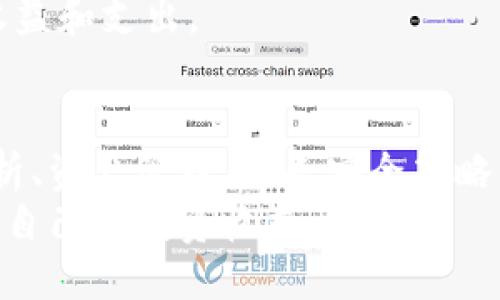   2023年CoinW手机应用下载全攻略：5个步骤轻松上手！ / 

 guanjianci CoinW, 手机应用, 加密货币交易, 下载步骤 /guanjianci 

为什么选择CoinW？
CoinW作为一款专业的加密货币交易平台，凭借其丰富的数字货币种类和出色的用户体验，吸引了大量投资者的关注。无论你是刚刚接触加密货币的新人，还是有经验的老手，CoinW都能够满足你的需求。
首先，CoinW提供多种热门的加密货币交易，如比特币、以太坊、莱特币等，用户可以在平台上轻松进行交易。此外，CoinW还拥有一系列的金融服务，例如杠杆交易、期货交易等，适合不同层次投资者的需求。

在手机上下载CoinW应用的原因
随着移动互联网的发展，越来越多的用户希望能够在手机上进行交易。CoinW的手机应用为用户提供了极大的便利，不仅支持多种功能，还可以随时随地进行交易。相比于桌面版，这款应用在移动性上显得尤为突出，用户可以在外出、上下班通勤的过程中，随时查看市场动态、下单交易或者管理自己的资产。
此外，CoinW手机应用界面，操作流畅，适合不同使用习惯的用户。即使是初次接触加密货币的用户，也能够很快上手，完成各种操作。

下载CoinW应用的5个步骤
要下载CoinW手机应用，你只需以下五个简单的步骤：
strong步骤一：访问官方网站/strong
首先，你需要访问CoinW的官方网站。在官网上，你能够找到最新版本的链接以及相关信息。确保你是从正规的官方网站下载，以避免受到钓鱼网站的攻击。
strong步骤二：选择下载适合的版本/strong
CoinW应用支持多种手机操作系统，包括iOS和Android。请根据你的手机系统选择下载相应的版本。比如，如果你使用的是iPhone，请点击iOS下载链接；如果使用Android设备，找到Android下载的选项。
strong步骤三：授权下载/strong
在选择下载后，你的手机可能会提示你授权下载软件。请确认下载权限，并允许应用获得必要的访问权限。在这个步骤中，确保你的设备有足够的空间来安装新应用。
strong步骤四：安装应用/strong
下载完成后，打开下载的文件，开始安装CoinW应用。通常情况下，只需按照系统提示逐步操作即可，不需要复杂的设置。在安装过程中，请确保你的手机保持网络畅通，以便完成后续的配置。
strong步骤五：注册与登录/strong
安装完成后，打开应用，你将看到注册页面。如果你是新用户，可以根据系统提示完成注册。如果你已经有账户，直接输入你的用户名和密码进行登录即可。注册时，请注意安全，设置强密码并开启双重验证，这样可以最大限度保障你的账户安全。

应用使用技巧
下载并安装好CoinW应用后，为了充分利用这些功能，我们还提供一些使用小技巧，帮助你更好地管理加密资产。
strong市场分析/strong
CoinW应用内置多种市场分析工具，帮助用户实时跟踪加密货币的价格变化和市场趋势。在应用首页，你可以找到各大热门货币的实时图表和趋势分析。理解这些趋势，能够帮助你做出更明智的交易决策。
strong设置提醒/strong
为了不错过任何一个交易机会，你可以在应用内设置价格提醒。只需设置目标价格，CoinW会在价格达到时，通过手机通知你，让你及时做出反应。这一功能在高波动市场中特别有用，有助于捕捉最佳入场和离场时机。
strong资产管理/strong
在CoinW应用中，你可以轻松管理所有的数字资产。应用提供的资产概览页面，可以让你一目了然地看到各项资产的总价值、盈亏情况和历史交易记录，确保你能全面了解自己的投资状况。

常见问题解答
strong如何提升账户安全?/strong
为了保障你的账户安全，建议启用双重认证，这是增加账户安全性的重要措施。此外，不要轻易分享你的账户信息或密码，定期更换密码也是一个好习惯。
strong交易手续费是怎样的?/strong
CoinW在不同交易类型上会有不同的手续费。具体费用标准可以在应用内找到，务必仔细了解自己的交易成本，这样能帮助你更好地管理收益和支出。

总结
下载和使用CoinW手机应用，给你的加密货币投资带来了便利和高效。通过上述步骤，你可以轻松上手并管理你的数字资产。不论是市场分析、资产管理，还是安全策略，CoinW都为用户提供了全面的支持。
对于想要在加密市场中获得成功的用户来说，携带CoinW应用，无疑是一种明智的选择。在未来的交易中，希望你能充分利用这些功能，提升自己的投资收益。