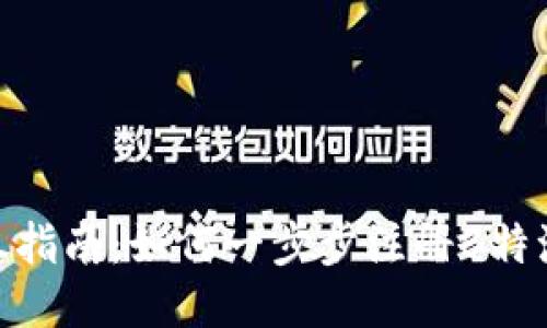 2023年详尽指南：如何一步步注册B特派（BTE）账户