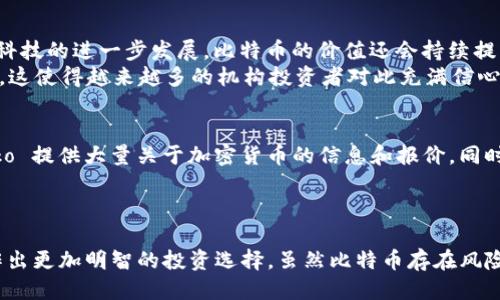   2023年中本聪币（Bitcoin）最新价格：你需要知道的五个关键因素 / 

 guanjianci 中本聪币价格, 比特币最新行情, 加密货币投资, Bitcoin价值 /guanjianci 

引言
中本聪币，广为人知的比特币，是数字货币领域的开创者，也是市值最大的加密货币。随着全球对数字资产的关注度不断提升，许多人开始询问比特币的实时交易价格，以及推动其价格波动的因素。本文将详细探讨2023年中本聪币的价格状况，以及投资者在参与此类市场时需要关注的关键因素。

中本聪币的当前价格及其影响因素
截至2023年底，比特币的价格不断波动，受多种因素的影响。比如，其价格在年初可能会达到20,000美元，而到年中可能又涨至30,000美元，年末则可能因为市场情绪变化而波动到不同的价位。实时价格影响着投资者的信心和市场动态。
价格的波动通常受以下几个关键因素的影响：
ul
    listrong市场供需关系：/strong比特币的总量上限是2100万个，这使它具有稀缺性。当需求增加而供应保持不变时，价格自然会上升。相反，当需求下降时，价格也会下滑。/li
    listrong全球宏观经济情况：/strong经济衰退、通货膨胀或其他金融危机都会促使人们寻找更安全的投资渠道，这通常会导致比特币需求上升，从而推动其价格上涨。/li
    listrong政策法规的变化：/strong各国对于加密货币的监管政策会影响投资者的买入和卖出决策。例如，如果一个国家宣布将对比特币交易征税，可能会导致短期内价格下跌。/li
    listrong行业新闻和技术进展：/strong比特币网络的技术更新、合作伙伴关系的建立以及交易平台的增加，都会影响人们对比特币未来的预期，从而直接或间接地影响其价格。/li
/ul

关于中本聪币的市场行为
在探讨中本聪币市场时，不可忽视的是交易所的作用。大多数比特币的交易发生在各大加密货币交易所，而这些交易所的流动性和交易量直接影响中本聪币的市场价格。
另外，比特币的价格也受到“鲸鱼”的影响，即持有大量比特币的投资者或机构的决策。如果这些 Whale 选择卖出一部分资产，可能会导致市场价格大幅波动。相反，如果他们选择购买，往往会为市场注入更多的信心和流动性。

投资中本聪币的实际考量
不过，参与比特币的投资并非易事。在进行交易之前，投资者应仔细评估自己的风险承受能力。比特币虽有潜在的高回报，但同时也伴随着波动和风险。
作为投资者，了解比特币的市场情绪和分析技术图表是非常重要的。这意味着要时刻关注市场趋势、新闻以及社交媒体上的讨论。这些信息可能会帮助你做出更明智的决策，或在对的时机进出市场。

比特币的未来展望
尽管市场充满不确定性，但对中本聪币的未来展望依然乐观。许多分析师认为，随着全球对加密货币接受度的提高，以及金融科技的进一步发展，比特币的价值还会持续提高。
一些专家甚至预测，比特币可能会在未来几年成为新的“数字黄金”。这一观点基于比特币的稀缺性及其作为对冲通胀的潜力，这使得越来越多的机构投资者对此充满信心。

如何获取中本聪币的信息
对于普通投资者来说，想要跟踪比特币的实时价格，可以使用多种在线平台和应用程序。例如，CoinMarketCap 和 CoinGecko 提供大量关于加密货币的信息和报价。同时还可以通过社交媒体、大型论坛和财经新闻网站获取最新的市场分析和动态。
此外，许多交易平台也会提供实时的数据更新和交易工具，帮助用户更有效地进行投资决策。

总结
总之，2023年中本聪币的价格波动与多种复杂因素息息相关。投资者在关注价格的同时，也应深挖其背后的市场动因，以便作出更加明智的投资选择。虽然比特币存在风险，但对于具备投资热情的人来说，它仍然是一个值得关注的市场。