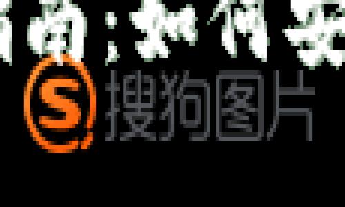 2023年Bitpie钱包使用指南：如何安全高效管理你的数字资产