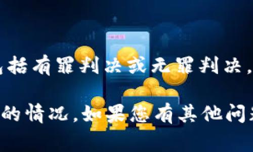 关于b特派诈骗案的判决结果，具体信息取决于案件的进展和法律程序。通常，诈骗案件的判决结果可能包括有罪判决或无罪判决，以及相应的刑罚、赔偿等。具体的细节通常会在当地法院的公告中发布，或者通过相关媒体报道进行传播。

如果您想获取有关具体案件的详细判决信息，建议查阅相关法律文书或直接联系有关法律机构获取最新的情况。如果您有其他问题，欢迎随时询问。