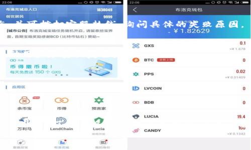 beiyu比特派客服中心电话号码及常见问题解答/beiyu
比特派, 客服热线, 比特派电话, 比特派问题解答/guanjianci

比特派客服中心概述
比特派是一款广受欢迎的数字货币钱包，用户可以在这一平台中安全地存储、转账和交易各种数字资产。由于用户数量的不断增加，很多新老用户在使用比特派的过程中，可能遇到不同的问题，例如账户安全、交易失败、资产恢复等。在这种情况下，及时联系比特派客服就显得尤为重要。本文将详细介绍比特派客服中心电话号码、常见问题以及如何有效地利用客服资源解决问题。

比特派客服电话信息
目前，比特派客服的主要联系方式为：客服热线电话。这一电话服务不仅可以帮助用户解决困扰，还可以提供相关产品的使用教程或技巧，可以通过拨打客服电话进行咨询。
在不同的地区，客服电话可能会有所不同，用户需要根据自身所在的区域拨打对应的热线。此外，建议用户在通话时间内拨打客服热线，以确保能够顺利联系到客服人员。一般来说，客服热线的有效工作时间通常是每天的早九点到晚五点，但具体时段可能会因节假日有所调整。

常见问题解答
在联系比特派客服之前，用户还可以先查看一些常见问题的解答，以便快速解决一些基本问题。

h4账户安全问题/h4
用户对账户安全性十分关注。如果有人怀疑自己的账户被盗，应该如何处理？一般情况下，用户应立即更改密码，并联系比特派客服寻求进一步的帮助。同时，开启双重认证功能也是提升账户安全性的重要手段。

h4交易失败问题/h4
在进行数字资产交易时，有时会遇到交易失败的情况。造成这种情况的原因可能有很多，比如网络不稳定、账户余额不足或是交易网络拥堵等。用户应及时查看交易状态，并可拨打客服热线，询问具体的失败原因。

h4资金恢复问题/h4
用户在使用比特派钱包时，可能会误删某些交易记录或发生转账错误。在这种情况下，第一时间联系比特派客服是至关重要的。客服人员会根据具体的情况提供指导，帮助用户尽量恢复丢失的资产。

如何有效利用客服资源
为了提高沟通效率，用户在拨打比特派客服号码时，可以准备一些问题清单，确保自己能够清晰地表达需求。同时，提供相关的账户信息也可以帮助客服更快地定位问题。
此外，与客服的交流中，保持冷静和礼貌是非常重要的。许多客服人员已经在高压环境中工作很长时间了，耐心地倾听以及友好的沟通会使问题解决更加顺利。

总结
虽然比特派客服热线为用户提供了方便的咨询渠道，但我们也鼓励用户积极探索比特派的其他帮助资源，比如官方网站、用户论坛等。在遇到问题的同时，加强自我知识的积累，了解更多钱包的使用技巧，将会使数字资产管理更加方便高效。
总之，无论使用何种方式，与比特派客服建立良好的沟通，能够在遇到任何问题时，获得及时且有效的帮助。希望每位用户都能在比特派平台上享受到愉快的数字资产管理体验。