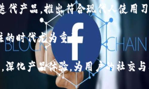 特派是中国的一款移动互联网即时通讯工具，主打便捷的社交和信息交流。该平台通过智能化的技术手段，致力于为用户提供高效、直观的沟通体验。它的用户界面，支持文字、语音、视频等多种沟通方式。特派不仅适用于个人用户，还在团队协作和企业内部沟通中展现出极大的便利性。

这个品牌的形成与开发离不开对用户需求的细致研究。特派深知人们在快速生活节奏中对即时沟通的渴望，这促使团队不断迭代产品，推出符合现代人使用习惯的新功能。例如，特派的云存储功能让用户可以随时随地访问重要信息，进一步提升了工作和生活的效率。

此外，特派还专注于安全性，采用了多重加密措施，确保用户的聊天记录和个人信息得到保护，这在当今信息安全日益受到关注的时代尤为重要。

对于想要在快节奏生活中保持高效沟通的用户来说，特派无疑是一个非常值得尝试的平台。在未来，特派将持续关注用户反馈，深化产品体验，为用户的社交与工作创造更多价值。