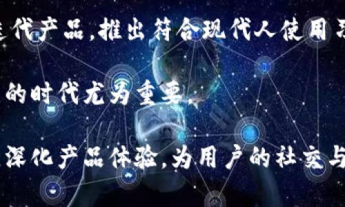 特派是中国的一款移动互联网即时通讯工具，主打便捷的社交和信息交流。该平台通过智能化的技术手段，致力于为用户提供高效、直观的沟通体验。它的用户界面，支持文字、语音、视频等多种沟通方式。特派不仅适用于个人用户，还在团队协作和企业内部沟通中展现出极大的便利性。

这个品牌的形成与开发离不开对用户需求的细致研究。特派深知人们在快速生活节奏中对即时沟通的渴望，这促使团队不断迭代产品，推出符合现代人使用习惯的新功能。例如，特派的云存储功能让用户可以随时随地访问重要信息，进一步提升了工作和生活的效率。

此外，特派还专注于安全性，采用了多重加密措施，确保用户的聊天记录和个人信息得到保护，这在当今信息安全日益受到关注的时代尤为重要。

对于想要在快节奏生活中保持高效沟通的用户来说，特派无疑是一个非常值得尝试的平台。在未来，特派将持续关注用户反馈，深化产品体验，为用户的社交与工作创造更多价值。