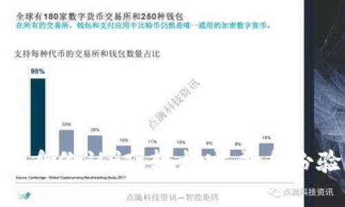 2023年比特派钱包身份认证：轻松完成身份验证的5个实用步骤