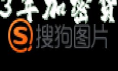 CoinPayments官网：探索2023年