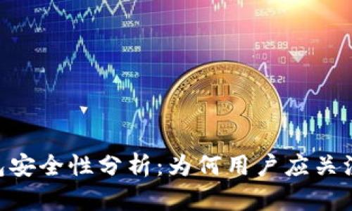 2023年BitP钱包安全性分析：为何用户应关注其7大安全特性