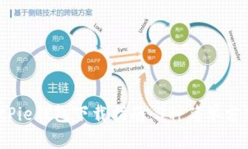 2023年最全BitPie钱包下载指南：3种简单方式助你轻松获取