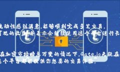 baioti探寻Gate.io交易平台：