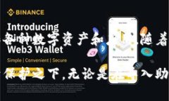   如何安全导入MetaMask助记