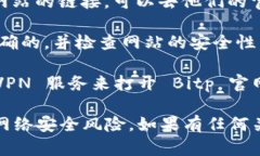 如果您想打开 Bitp 官网链