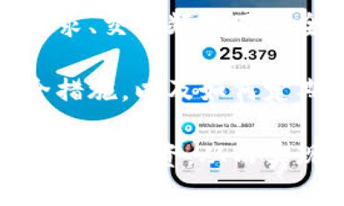   冷钱包与热钱包的全面对比：6大关键差异揭示加密货币安全性 / 

 guanjianci 冷钱包, 热钱包, 加密货币, 安全性 /guanjianci 

引言
在数字货币的世界中，安全性始终是一个至关重要的话题。为了保护你的资产，了解冷钱包和热钱包的差异是基本的第一步。冷钱包和热钱包各有其适用场景和安全特点，选择合适的钱包对于投资者来说至关重要。

冷钱包的定义与特点
冷钱包通常是指那些并未直接连接到互联网的数字货币钱包。这类钱包一般存储在硬件设备、纸质文件或其他不联网的媒介中，旨在提高资产的安全性。它们因离线状态而降低了被黑客攻击的风险。
冷钱包的主要特点包括：
ul
    li安全性高：由于不连接互联网，因此受到在线攻击的风险极低。/li
    li存储容量大：可以存储较大数量的加密货币，适合长时间投资的持有者。/li
    li不便于日常交易：由于操作相对繁琐，不适合频繁交易的用户。/li
/ul

热钱包的定义与特点
与冷钱包相对，热钱包是指那些与互联网连接的钱包。这类钱包通常为软件应用，能够方便投资者随时访问和管理他们的加密资产。
热钱包的主要特点包括：
ul
    li方便性强：用户可以随时随地进行交易，十分适合日常使用。/li
    li安全性相对较低：由于常连接互联网，热钱包容易成为黑客攻击的目标。/li
    li多平台支持：热钱包通常支持多种设备，如手机、电脑和网络浏览器。/li
/ul

冷钱包与热钱包的安全性比较
从安全性的角度来看，冷钱包显然优于热钱包。冷钱包为了保护用户资金，采用了多种高强度的安全措施，例如密码保护、私钥加密等。
热钱包的便捷性虽好，但相对而言，其安全性较低。例如，许多用户在使用热钱包时未采取额外的安全措施，导致私钥泄露。此外，很多热钱包还存在服务故障的风险，用户的资金可能因此受到影响。

不同类型钱包适合的用户群体
冷钱包更适合那些长期投资的用户，尤其是希望将资产安全存储的一些大额投资者。这些投资者通常只偶尔交易，因而愿意为其资产选择更安全的存储方式。
热钱包更适合那些需要频繁交易或者希望快速灵活管理他们数字资产的用户。比如，部分加密货币交易者会选择热钱包进行日常的买卖，而将大部分资产转移到冷钱包中以确保安全。

冷热钱包的综合利用策略
对于许多投资者而言，将冷钱包和热钱包结合使用是一种相对平衡的选择。一方面，用户可以利用热钱包进行日常交易，快速响应市场变化，另一方面，通过冷钱包存储绝大多数资产来确保安全。
有效的管理方式是定期审查热钱包中持有的资产，确保在价格变动时迅速做出反应，而在不进行交易时及时将资产转移至冷钱包中。这样不仅能享受热钱包的便利性，还能规避相应的安全风险。

总结
无论是冷钱包还是热钱包，各自的优势与不足决定了它们在数字资产管理中的重要性。用户在选择时，应根据自身的使用需求、交易频率及安全诉求进行全面考虑，找到最适合自己的钱包类型。将冷热钱包合理结合使用，可以最大限度地提升资产安全性与便捷性。

在使用冷钱包和热钱包时，用户也需要了解一些最佳实践，比如何时选择使用冷钱包进行资产转移，怎样设置热钱包的安全措施，以及如何定期更新自己对钱包安全性的认知。这不仅有助于保护个人资产，更能增强对整个加密货币市场的理解和掌握。

最终，冷钱包与热钱包的搭配使用能够给投资者提供一种灵活、安全的资产管理方式，帮助他们在复杂多变的市场中保护自己的投资，从而实现更好的投资回报。希望本文能够帮助加密货币用户更好地理解这两种钱包的区别，并选择出最合适自己的资产存储方式。