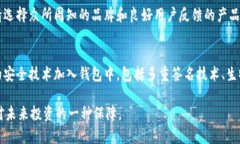   2023年七大最安全的数字