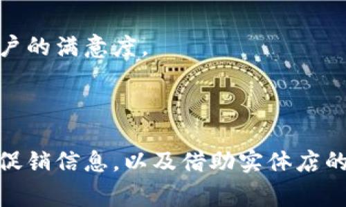 标提B特派能量卡购买指南：2023年5种实用方法/标提  
关键词能量卡,B特派,购买方式,2023年趋势/关键词  

1. 了解B特派能量卡的使用价值  
B特派能量卡是一种专为忠实用户设计的充值卡，能够为用户提供额外的优惠和积分。这种卡片可以用于多种消费场景，包括线上购物、线下支付等。用户通过购买能量卡，不仅能享受折扣，还能积累积分，获取未来消费的优惠，这使得能量卡成为许多消费者心目中的理想选择。  
了解能量卡的功能和优势后，用户可以根据自己的消费习惯，决定是否购买。这一步很重要，因为了解自身的需求能帮助用户选择合适的卡种和购买数量。  

2. 在线购买：方便快捷的选择  
在数字化时代，在线购买已成为一种流行趋势。用户可以通过B特派的官方网站或官方APP进行能量卡的购买。进入官网后，通常会有一个专门的能量卡购买页面，用户只需选择金额、数量，填写支付信息，即可完成购买。  
这种方式的优势在于购物时间的灵活性，用户可以随时进行支付，而且通常会有专属的在线优惠活动，吸引用户购买。此外，用户在网站上购买后，能量卡会通过Mail或APP通知直接发送到用户的账户，这极大地方便了用户的使用。  

3. 实体店铺：亲身体验和咨询  
对于习惯于传统购物的消费者，B特派的授权实体店是另一个购买能量卡的好选择。在实体店内，顾客不仅可以直接看到和感受到产品的存在，还能够向店员咨询有关能量卡的详细信息。这样，用户就能更好地了解产品的使用方法和权益。  
在实体店铺购买的额外好处是，用户可以在店员的指导下选择最适合自己的卡片，并且可以当场支付，免去等待的时间。但需要注意的是，有些实体店可能会有限量供应，确保提前确认其库存情况。  

4. 参加促销活动获取优惠  
为了吸引更多用户购买，B特派常常会针对能量卡推出各种促销活动。例如，用户在特定的节日或周末，可能会享有折扣、满减活动等。这些活动不仅给予用户购买时的价格优势，同时也是累积积分或享受额外权益的机会。  
用户应关注B特派的官方公众号或社交媒体，及时获取最新的促销信息，以便抓住最佳购买时机。此外，有的活动可能设有时间限制，用户需迅速反应，以免错过相应的机会。  

5. 开通订阅服务，获得长期收益  
B特派如今也推出了订阅服务，用户可以选择定期自动充值，并享受相应的长期折扣。这种方式特别适合那些频繁进行消费的用户，快速累积积分，从而在未来消费中获得更多的实惠和便利。  
在订阅服务中，用户可以根据自身的消费模式，选择合适的充值额度和周期，也可以随时中止或调整订阅方式，具有一定的灵活性。而且，通常情况下，开通订阅的用户将能享受到比传统购买更优惠的价格。  

6. 如何选择最适合自己的能量卡  
在购买能量卡时，了解不同卡片的特性和可用的优惠非常重要。首先，用户需明确自身的购物频率和主要消费渠道，不同的能量卡可能在具体折扣和奖励制度上有所不同。另外，用户也可选择咨询同行的朋友或者网络论坛，获取使用反馈。  
在了解了各类能量卡的功能后，用户再进行购买。选择可以根据自己的消费习惯来选定最合适的金额和类型，这样才能真正提高使用效率。  

7. 用户反馈的重要性  
在购买能量卡之前和之后，关注其他用户的体验和反馈同样重要。通常，许多在线平台会有评论区或问答环节，用户可以通过这些信息了解能量卡的实际效果以及客户的满意度。  
不仅如此，积极参与评论的用户，有时还能获取额外的奖励，这也是提升个人消费体验的一个巧妙方式。  

8. 结论与个人建议  
整体来说，购买B特派的能量卡具有多种便捷方式，用户可根据自己的需求喜好选择合适的方式。在选购过程中，需要注意对产品使用价值的深入了解，及时把握各类促销信息，以及借助实体店的咨询服务，做到明智消费。此外，不妨利用在线资源与他人体验进行综合考量，以便做出最优决策。在此过程中，鼓励大家分享自己的心得体验，互相促进，共同获益。  